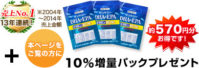 8年連続売上No.1！(2011年売上金額) 今だけ10%増量パックプレゼント 約570円分お得です！