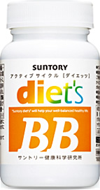 サントリー diet's BB