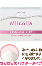 サントリー Milcolla [ミルコラ] 冷たい飲み物にも溶けやすくなりました。 さらさらのパウダータイプ 105g入/約15日分