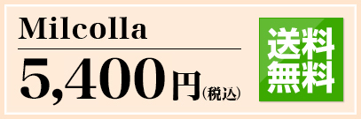 マルチ ビタミン&ミネラル 1,995円(税込) 通販限定