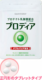 サントリー プロディア プロテクト乳酸菌配合 独自の製法で腸にも届きやすい！ 正円形のタブレットタイプ