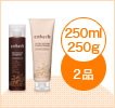 250ml 250g 2品